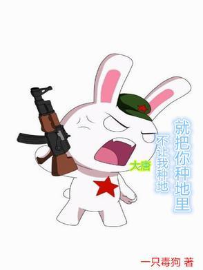 就把你种地里 翻译