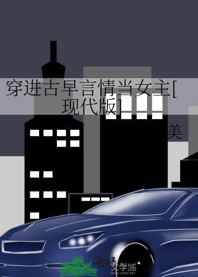穿进古早虐文里当妈粉格格