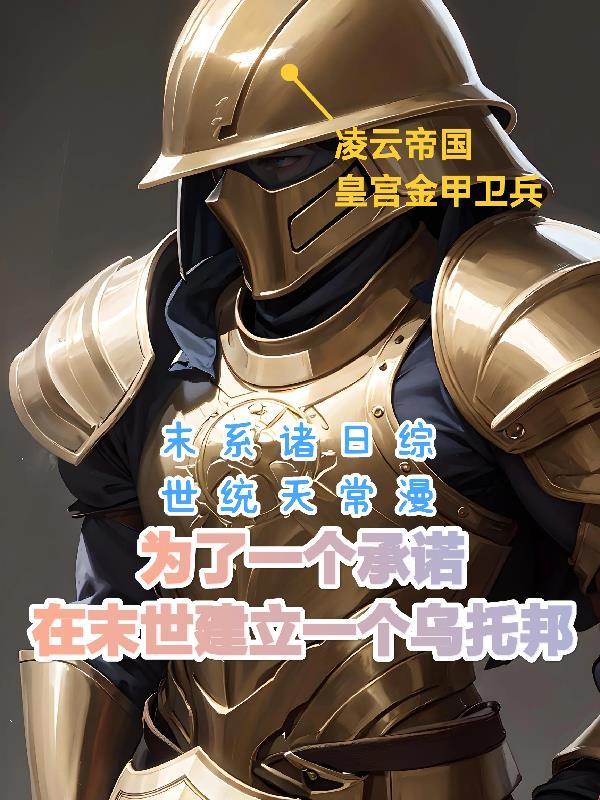 末世为王漫画免费下拉式6漫画屋