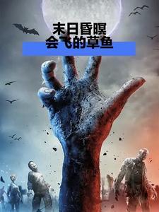 末日黄昏高清