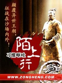 陌上行人重回首啥意思