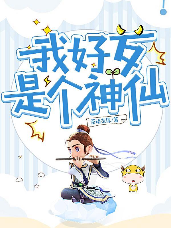 我好nice
