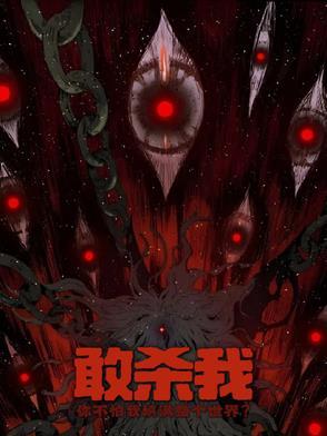 杀戮是什么意思详解