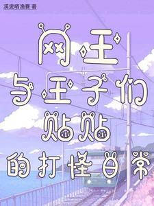 网球王子网王