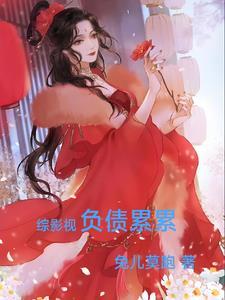 综影视旱灾