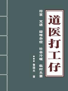道医都有谁