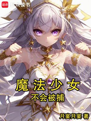 魔法少女i