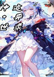 x神迹技能表