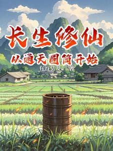 凡人简介