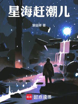 星海公园潮汐表2021