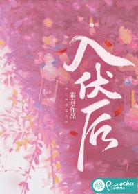 入伏后最好别沾这两种水