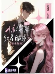 禁欲福报
