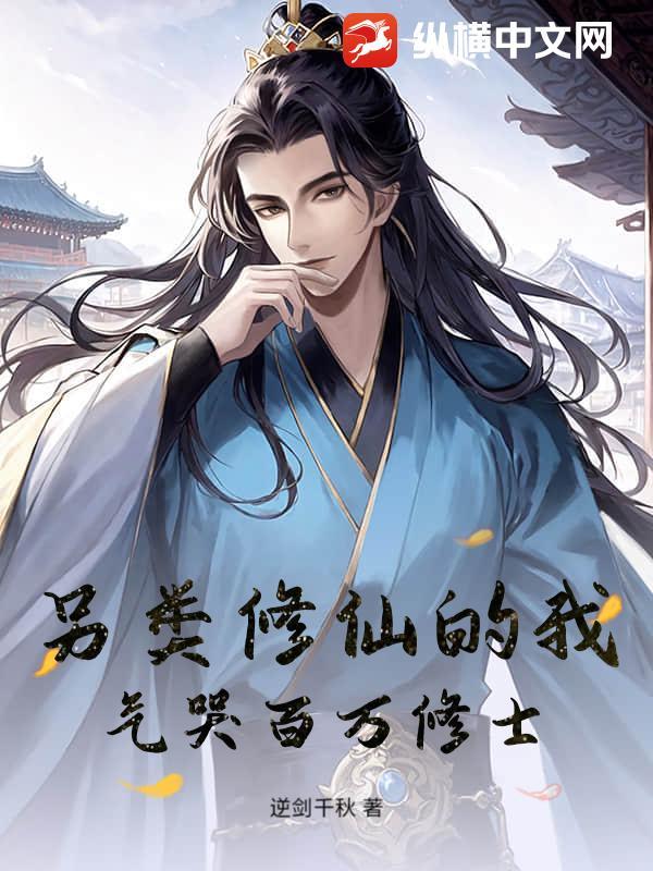 修仙之另类重生