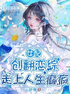 我让你恋爱