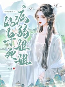 凤傲天穿进甜宠文[快穿