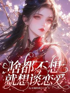 宿主每天都很美