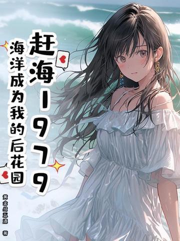 赶海的原理