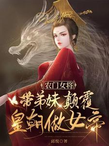 穿越农女养弟妹