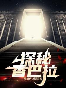 揭秘昆仑山