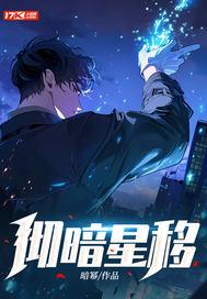 暗星残月什么意思