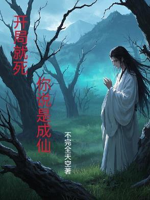 绝路txt
