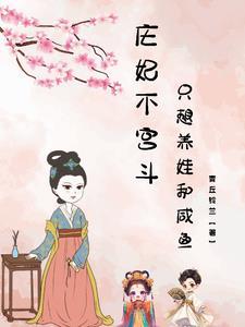 庄妃叫什么名字