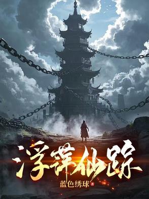 浮萍图鉴