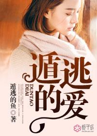 遁逃在诗句中的意思是什么