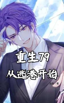 从逃港到回归说明了什么