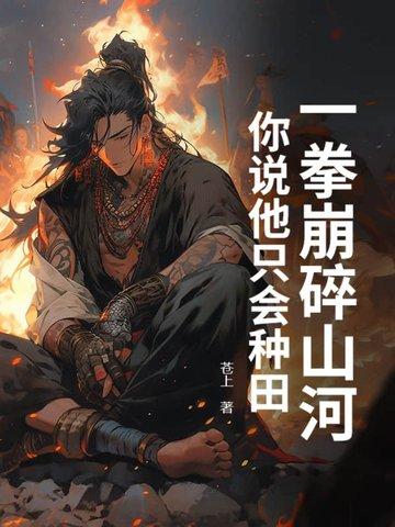 一拳崩坏