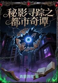 踪影之谜密室逃脱