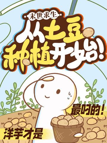末日求生番
