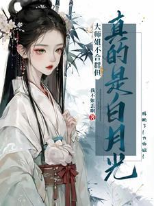 大师姐与cid