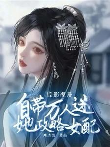 综影视攻略男