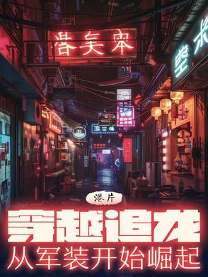 穿越港综的