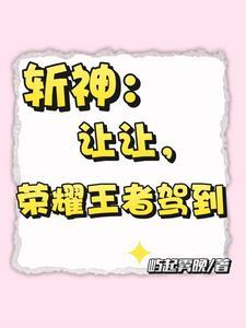 斩神纪念和林七夜的关系