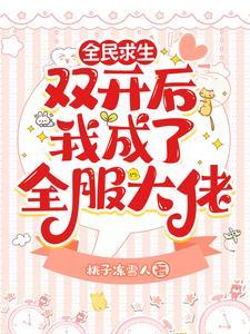 求生类完本