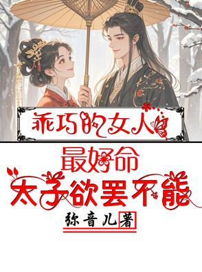 乖巧的女生性格