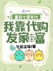 重回七十年代做学霸免费阅读