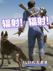 辐射有什么后果
