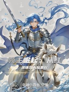 领主手游
