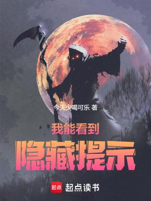 我能看到隐藏奖励百度百科