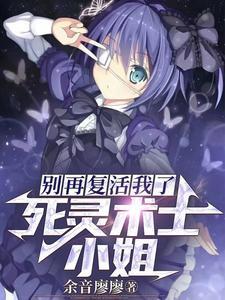 死灵术士叫什么