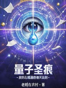 量子速看