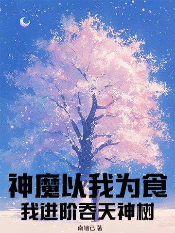 魔神吞天的绰号是什么