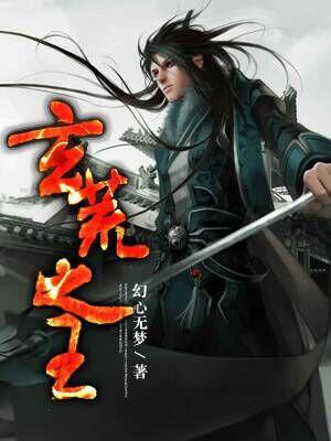 玄荒武神
