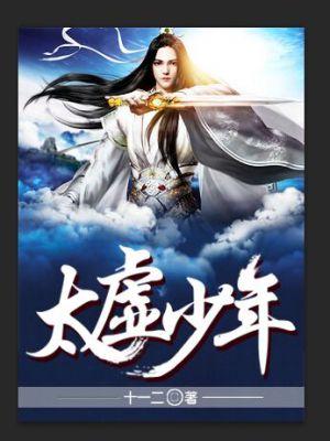 太虚一词出自哪里