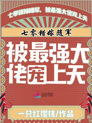 七零错位人生格格党