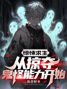 恐怖列车 电影