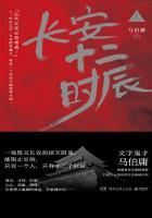 长安十二时辰上线时间